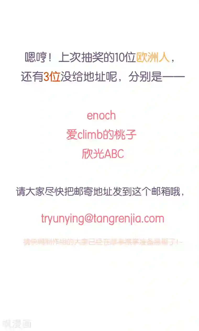 厨厨动人第57话 香料