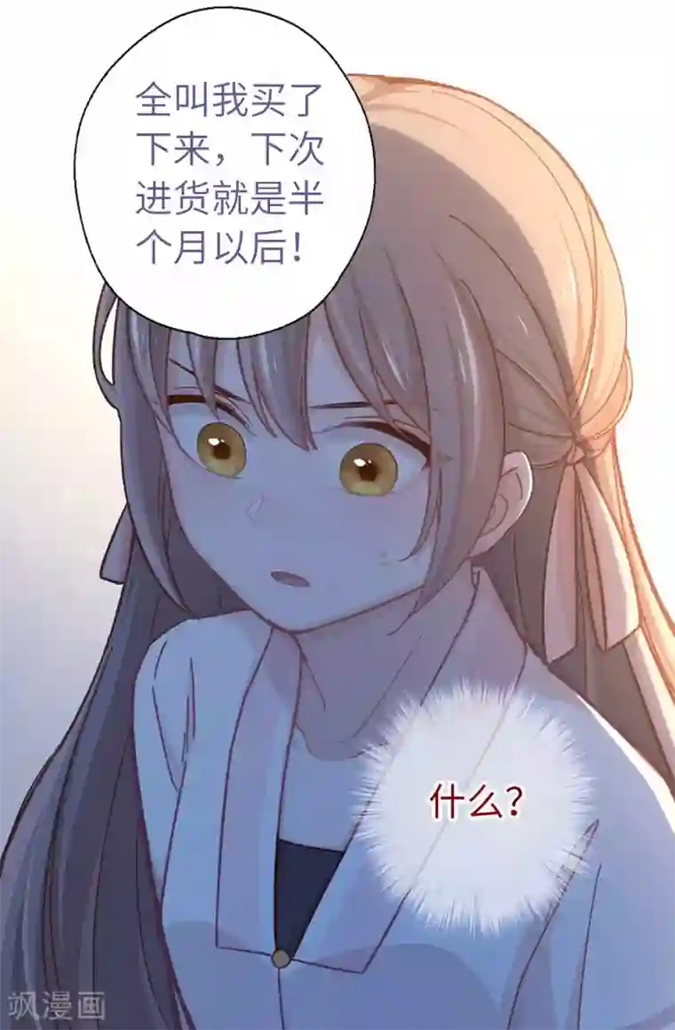 厨厨动人第57话 香料