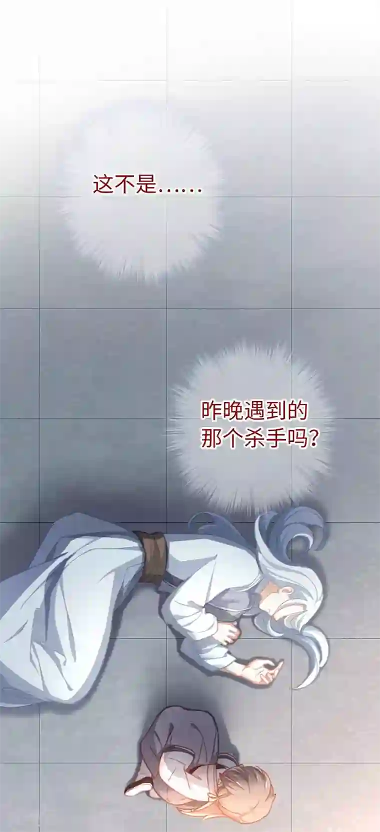 厨厨动人第58话 骗子