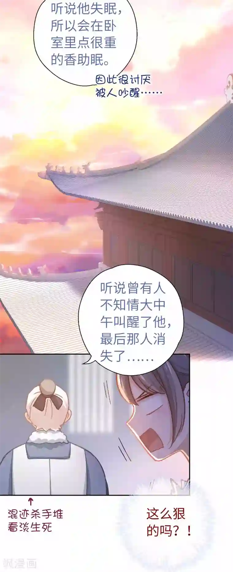 厨厨动人第58话 骗子