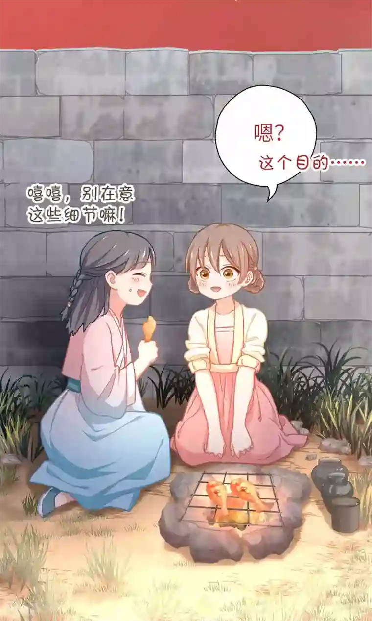 厨厨动人第58话 骗子