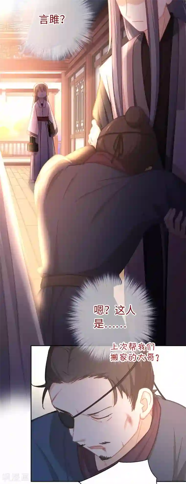 厨厨动人第58话 骗子