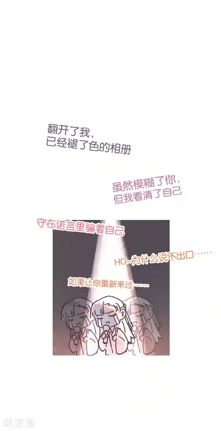 厨厨动人第58话 骗子