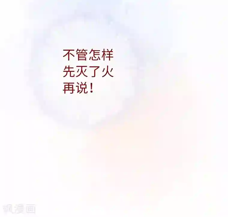 厨厨动人第58话 骗子