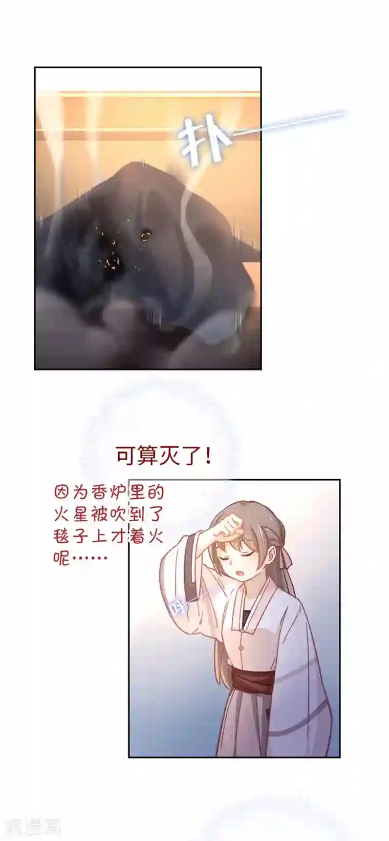 厨厨动人第58话 骗子