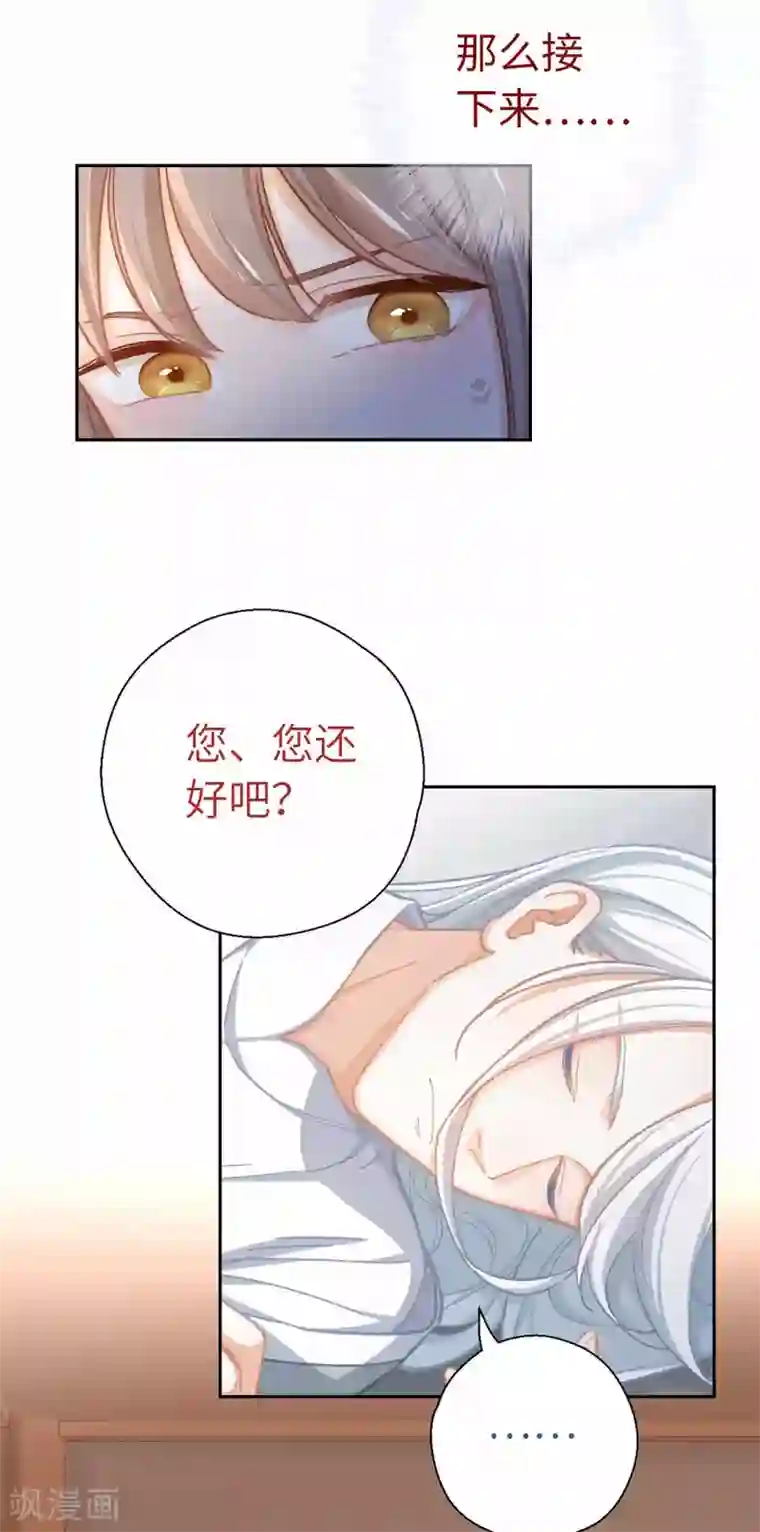 厨厨动人第58话 骗子