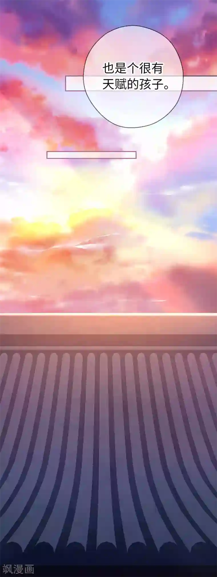 厨厨动人第59话 不一样