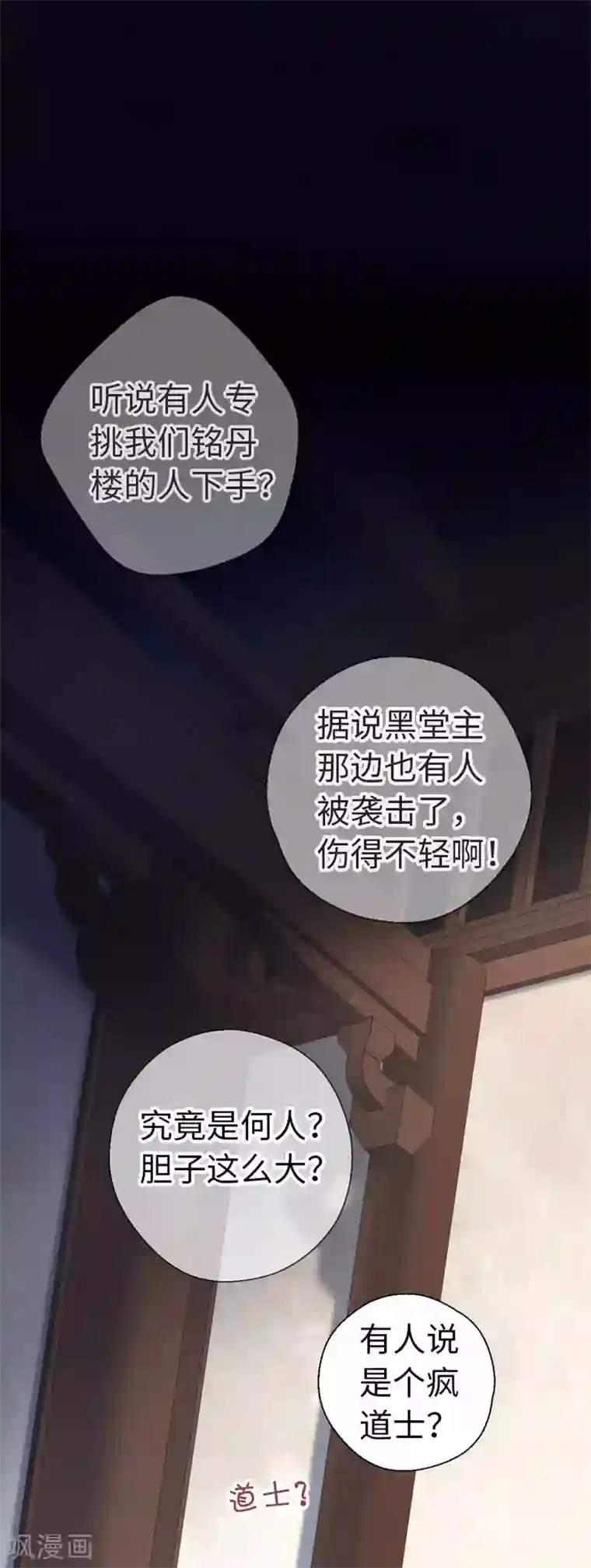 厨厨动人第59话 不一样