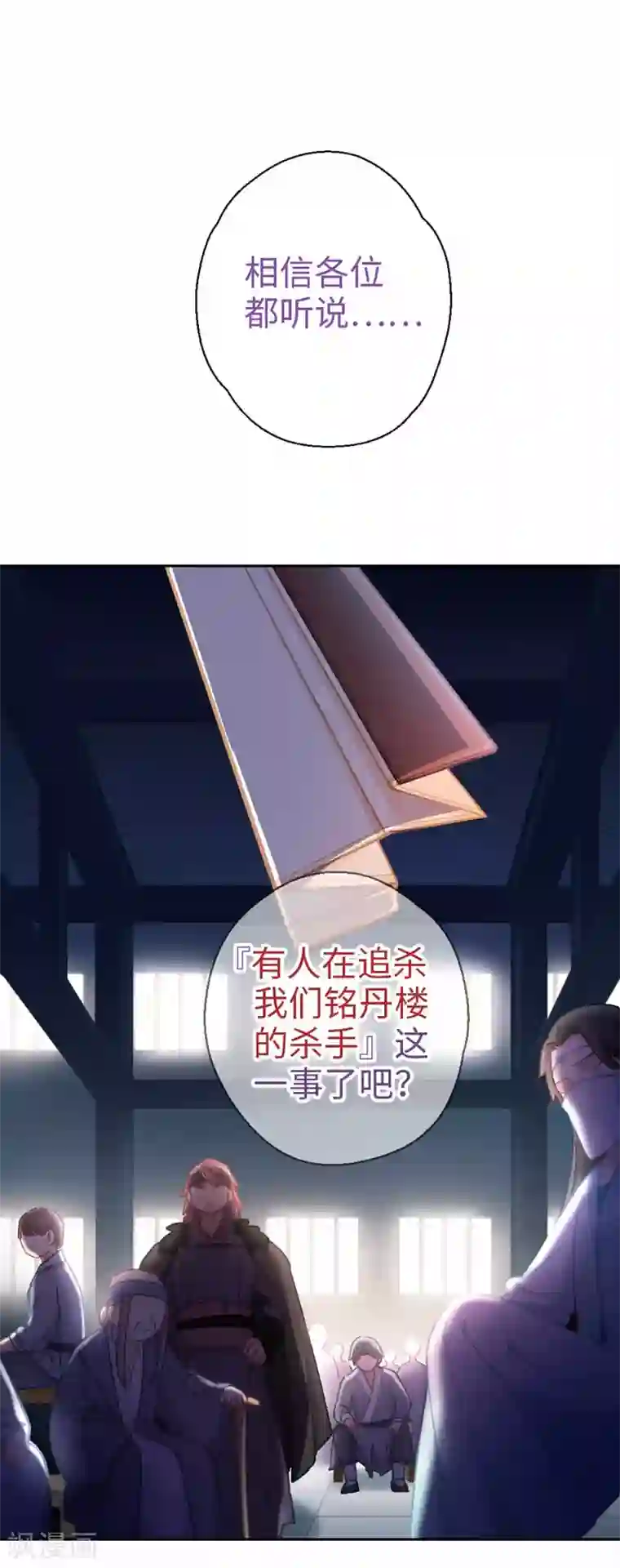 厨厨动人第59话 不一样