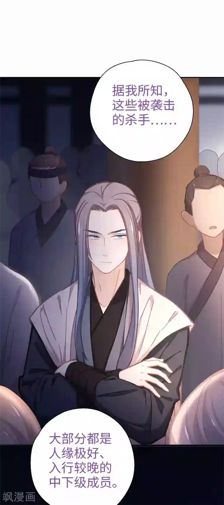 厨厨动人第59话 不一样