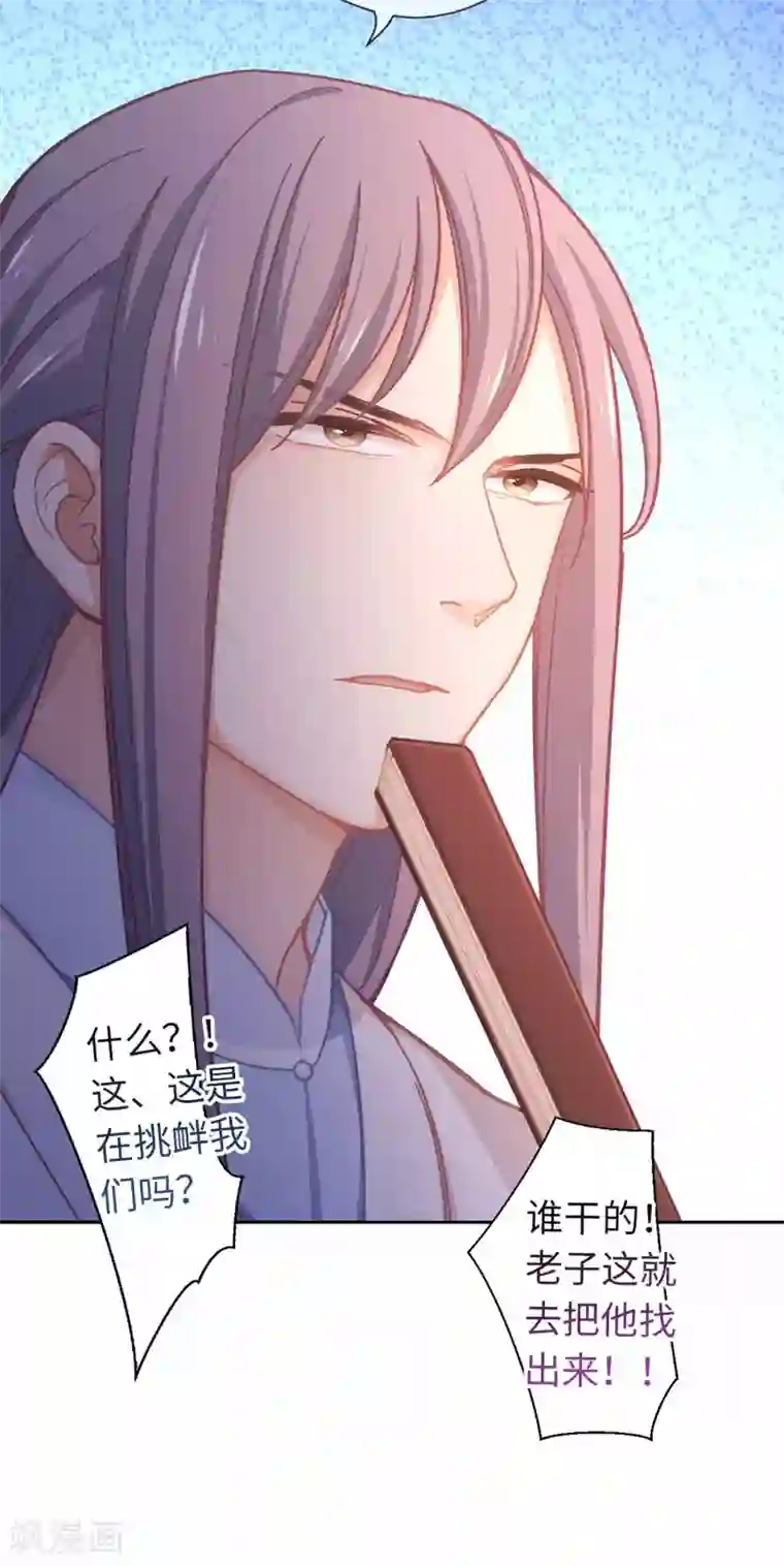 厨厨动人第59话 不一样