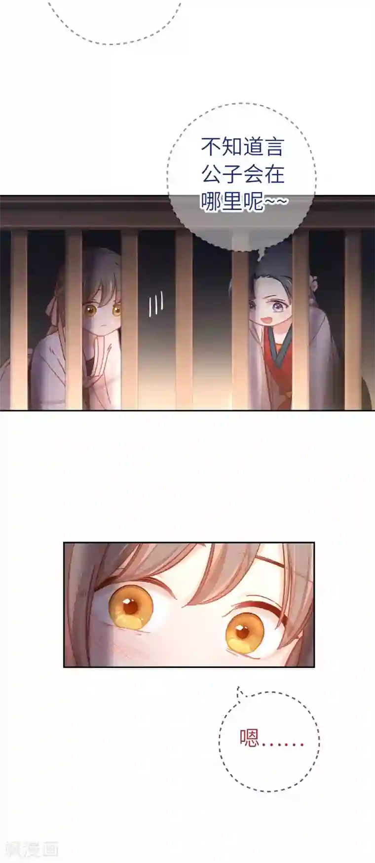 厨厨动人第59话 不一样