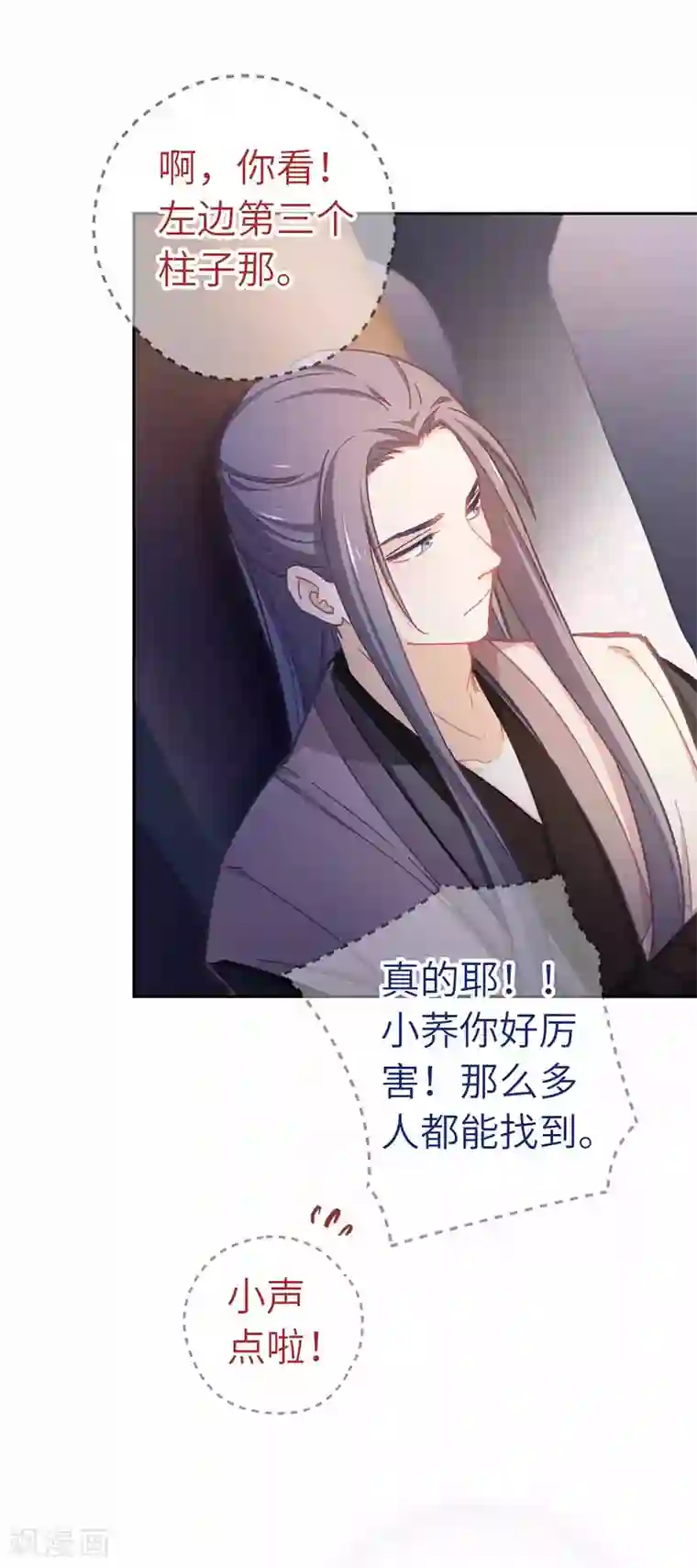 厨厨动人第59话 不一样