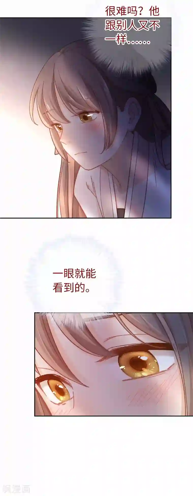 厨厨动人第59话 不一样