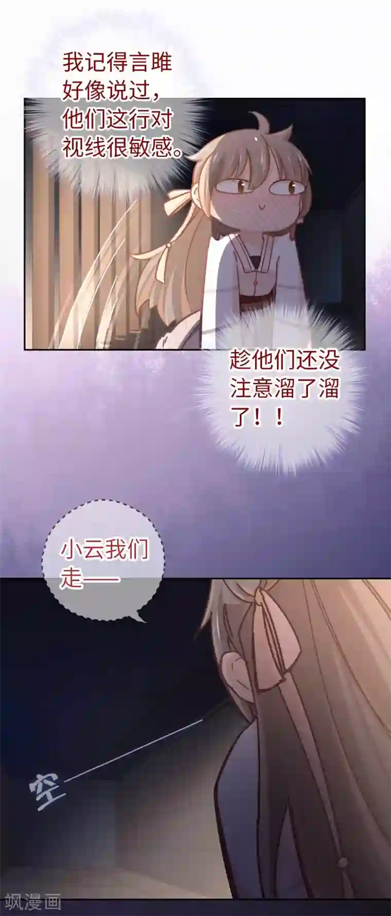 厨厨动人第59话 不一样