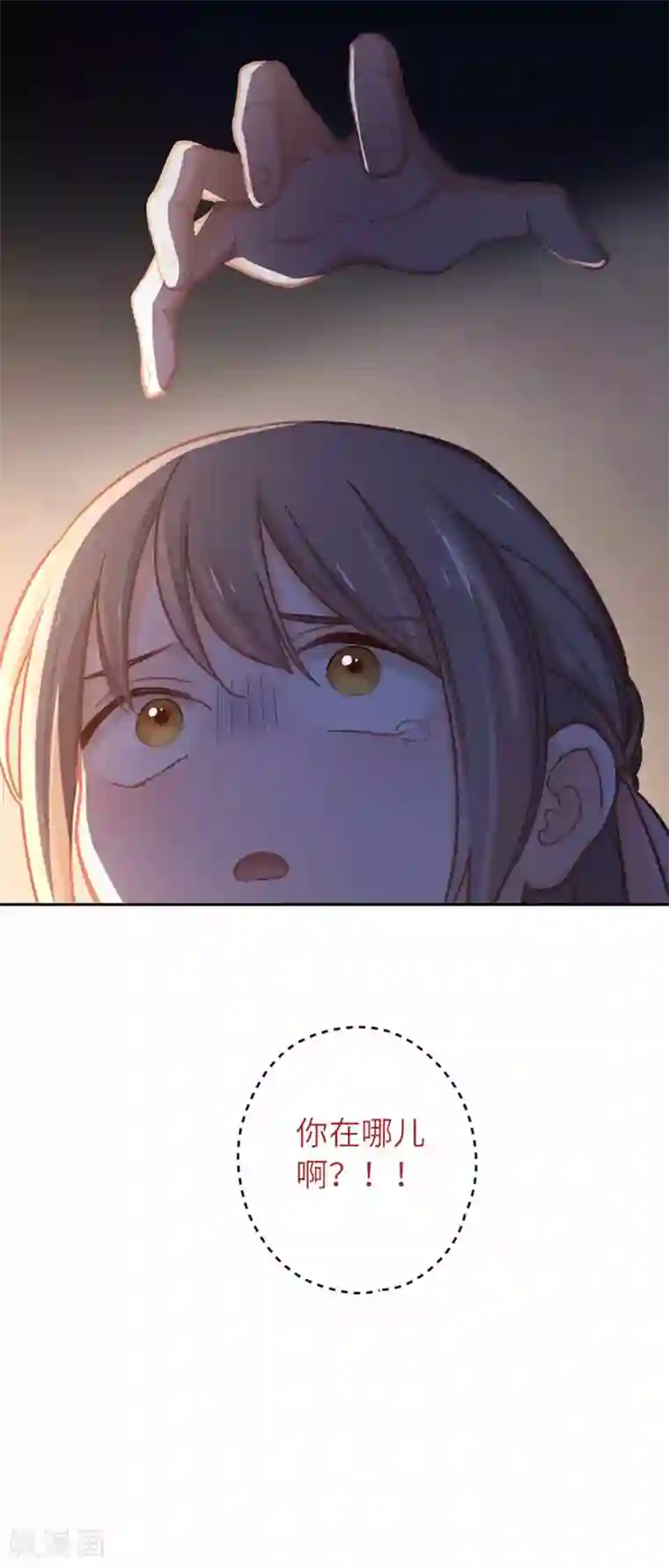 厨厨动人第59话 不一样