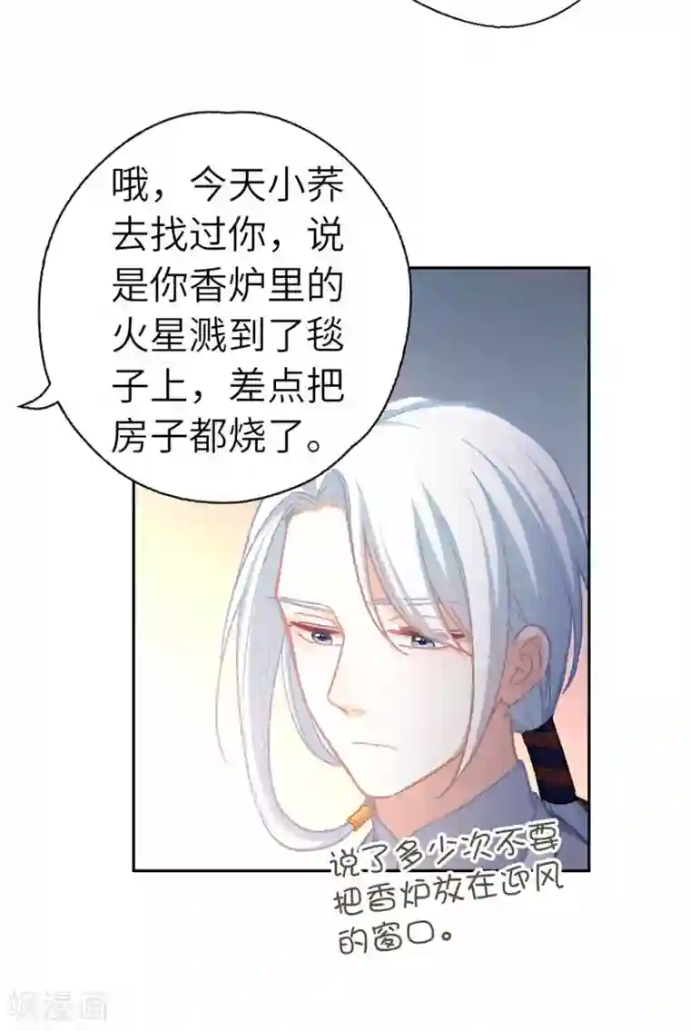 厨厨动人第59话 不一样