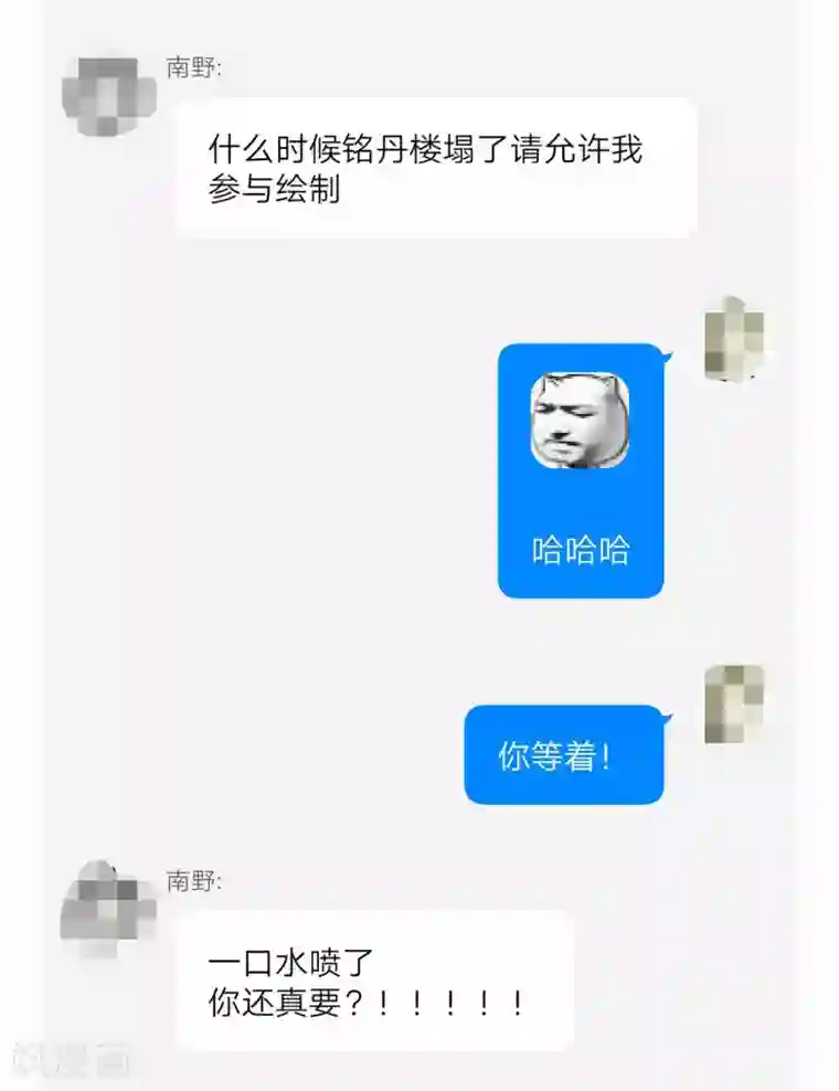 厨厨动人第59话 不一样