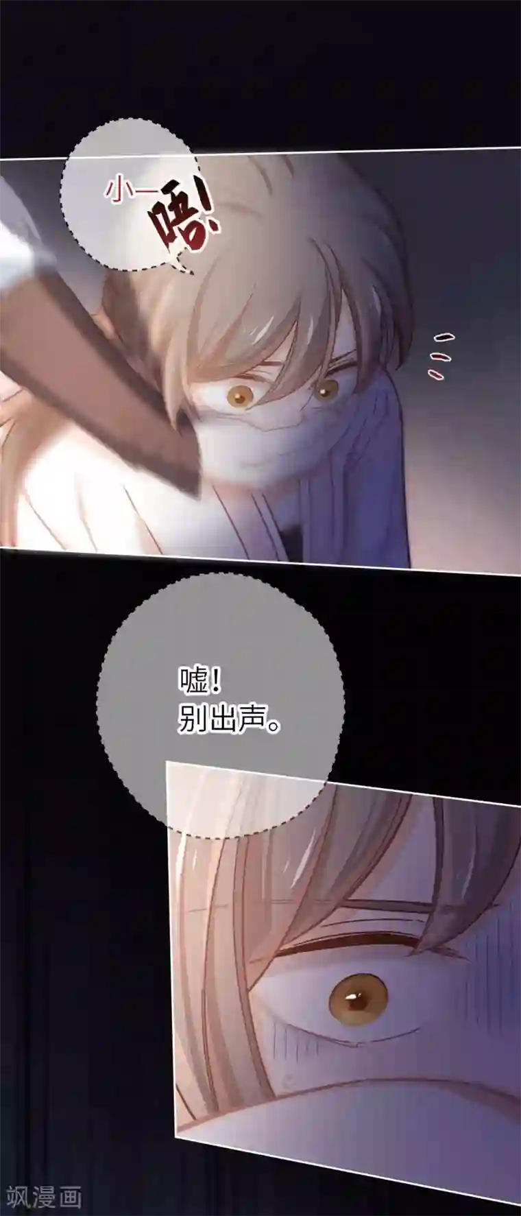 厨厨动人第60话 我也要去