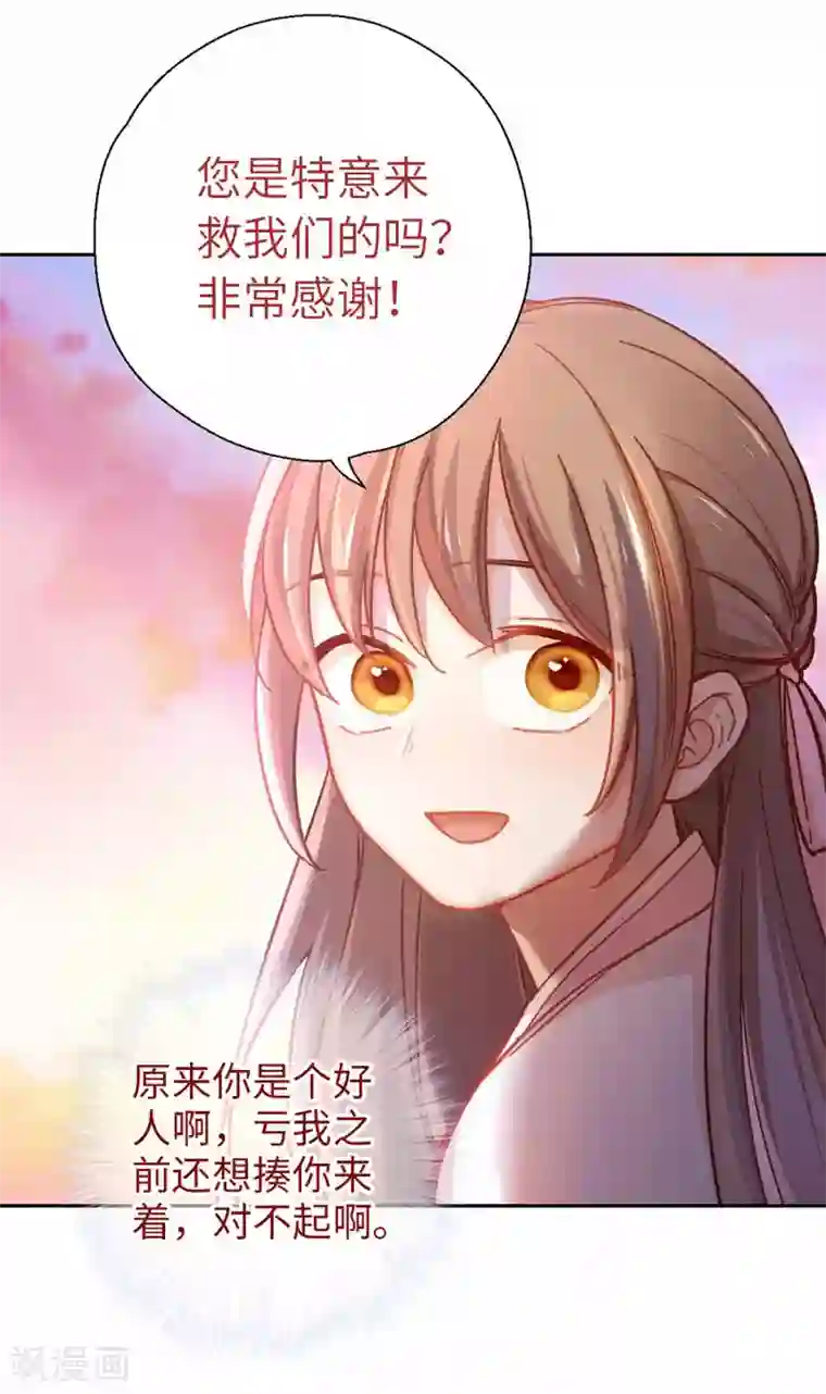 厨厨动人第60话 我也要去