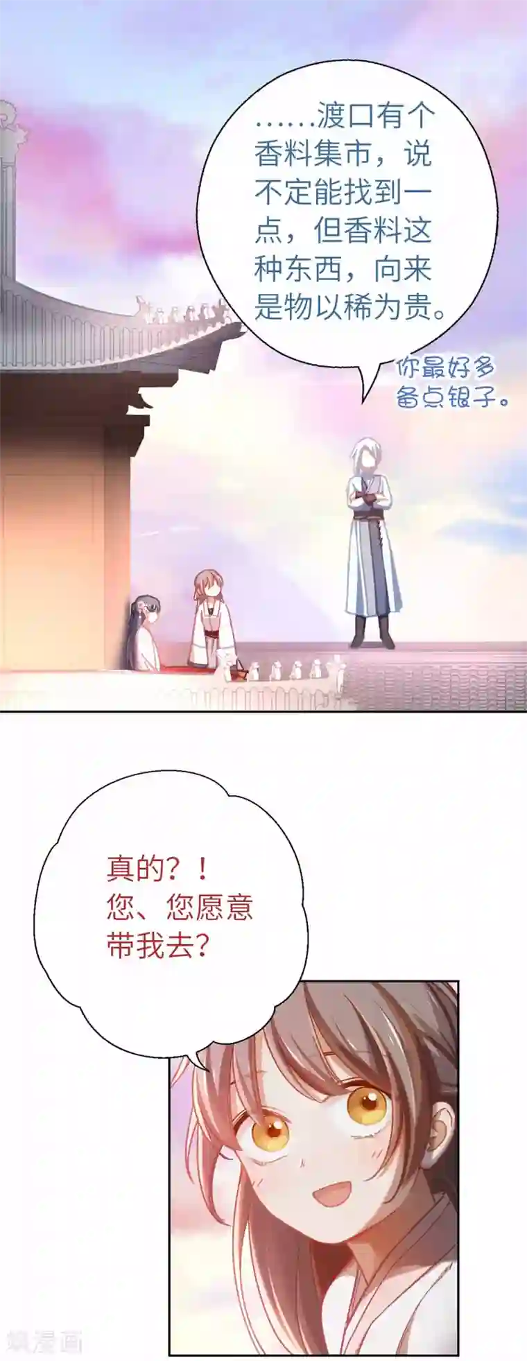 厨厨动人第60话 我也要去