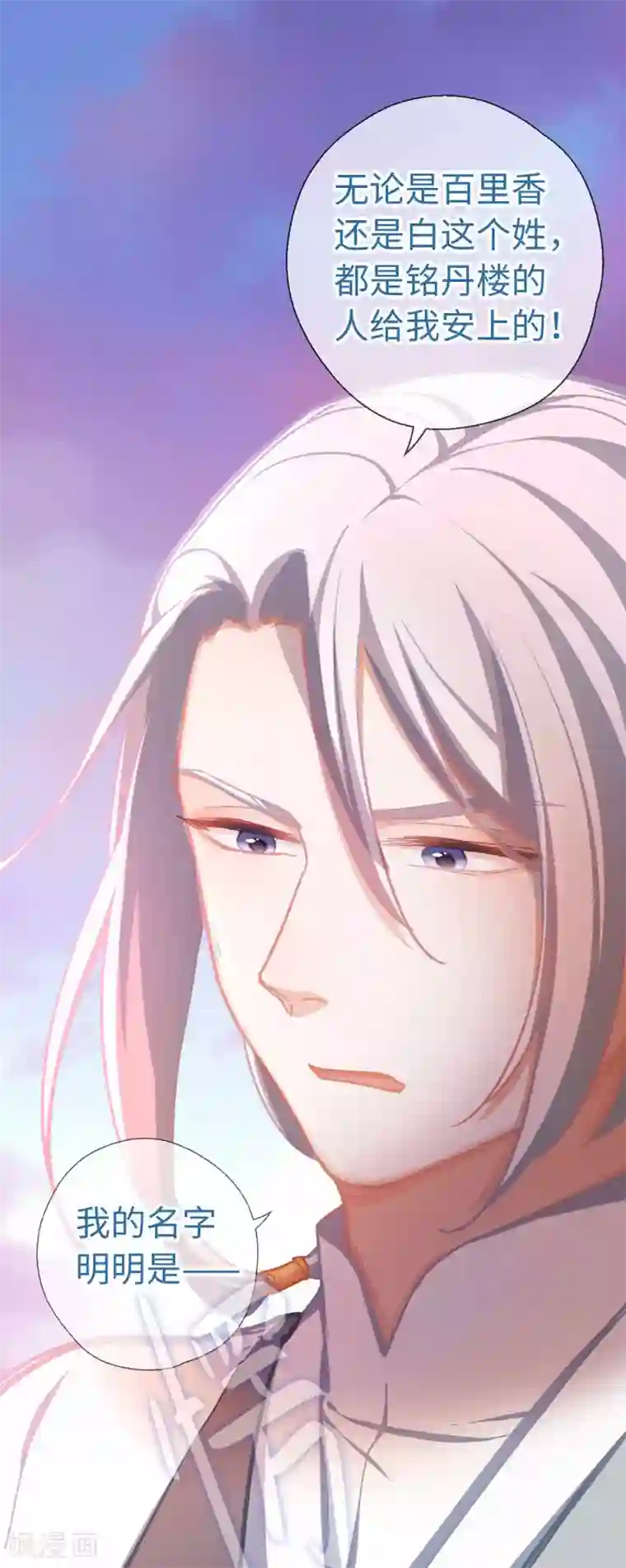 厨厨动人第60话 我也要去