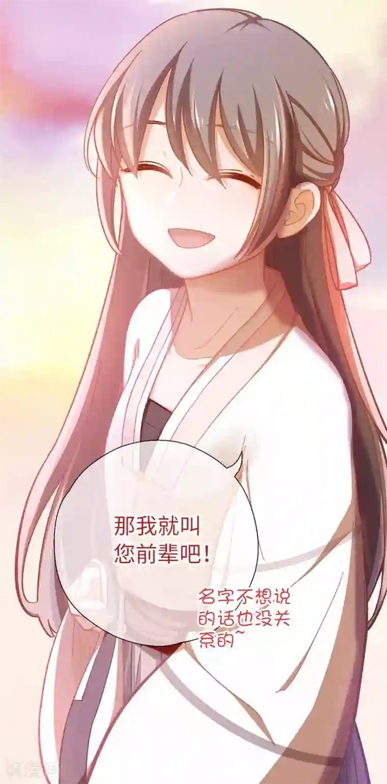 厨厨动人第60话 我也要去