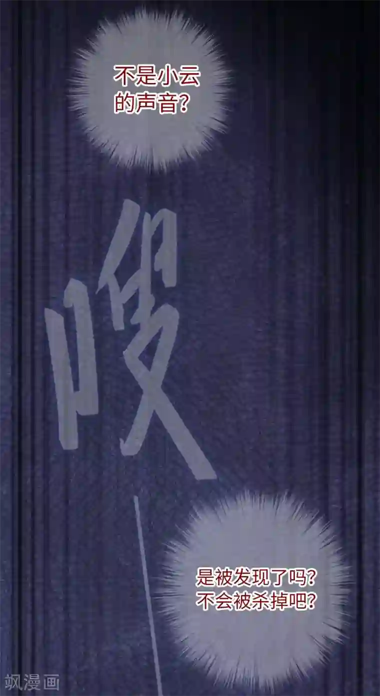 厨厨动人第60话 我也要去