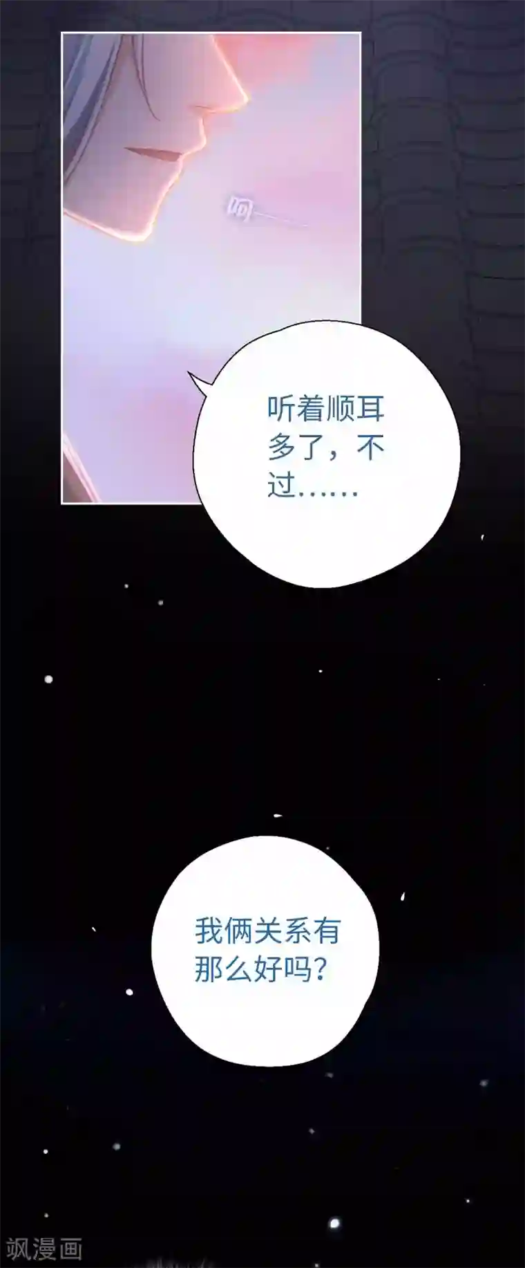 厨厨动人第60话 我也要去