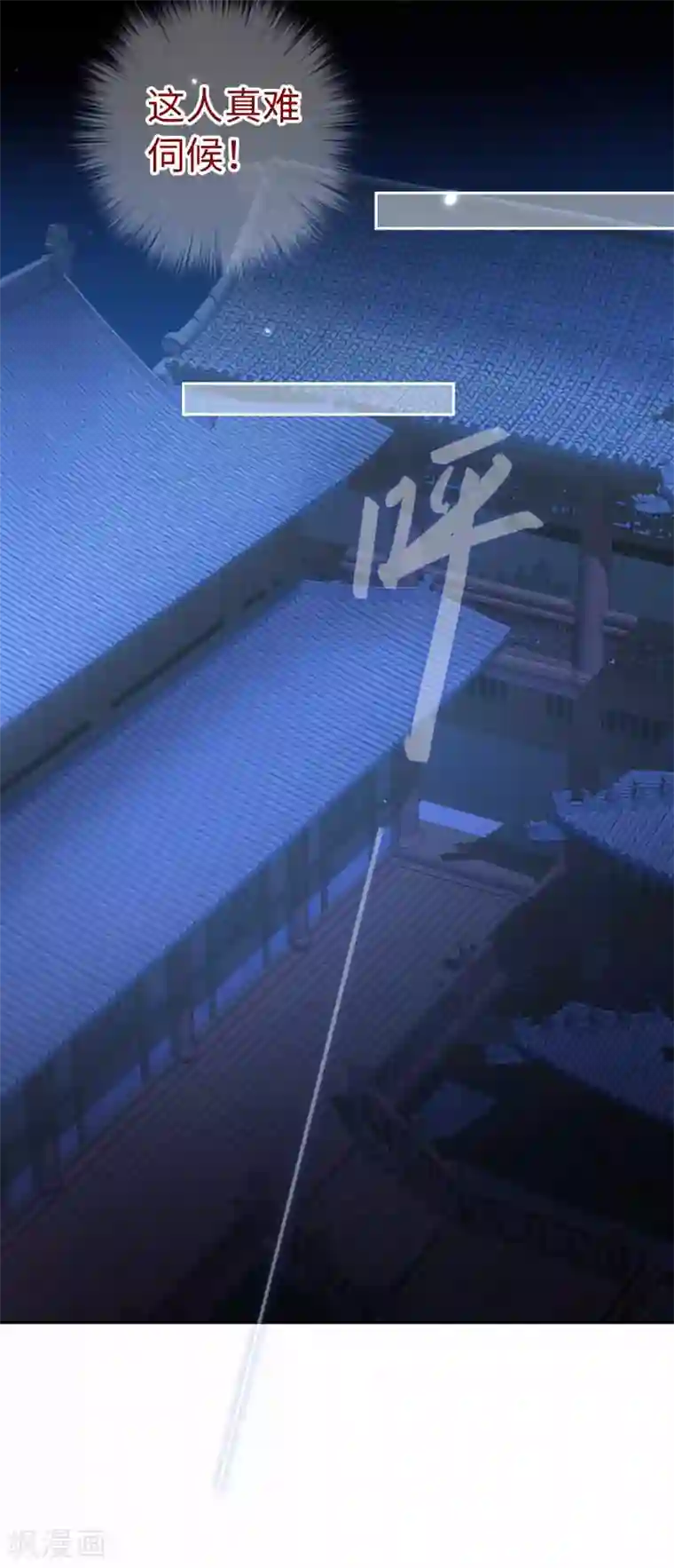 厨厨动人第60话 我也要去