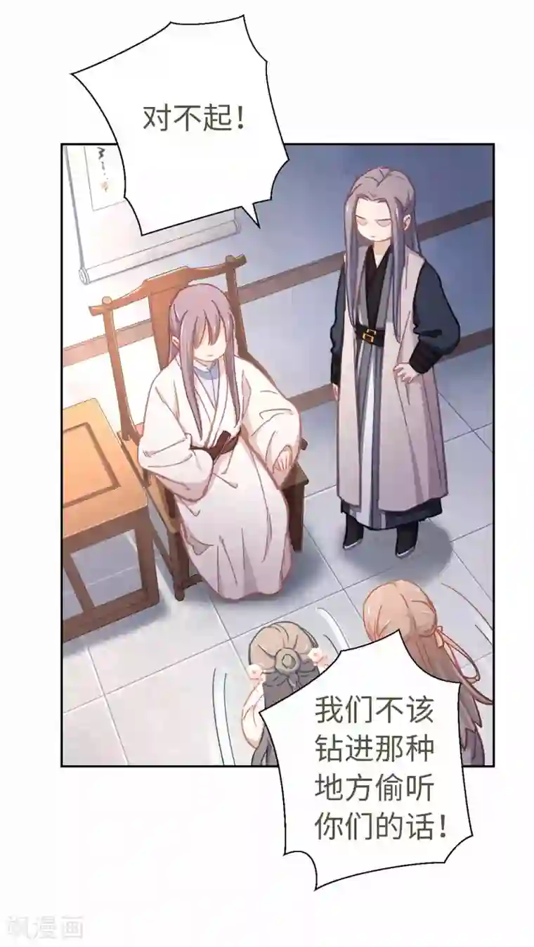 厨厨动人第60话 我也要去