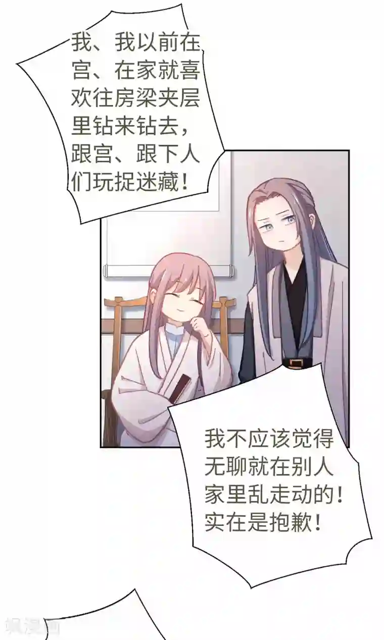 厨厨动人第60话 我也要去