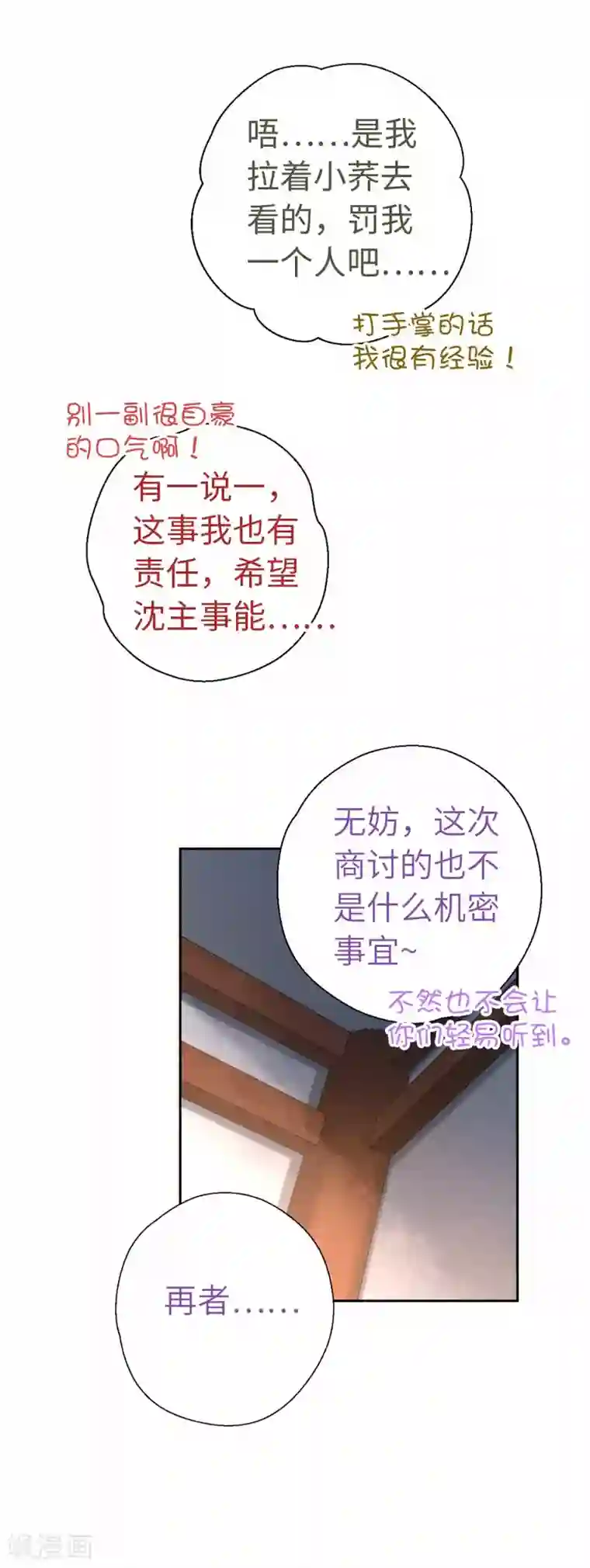 厨厨动人第60话 我也要去