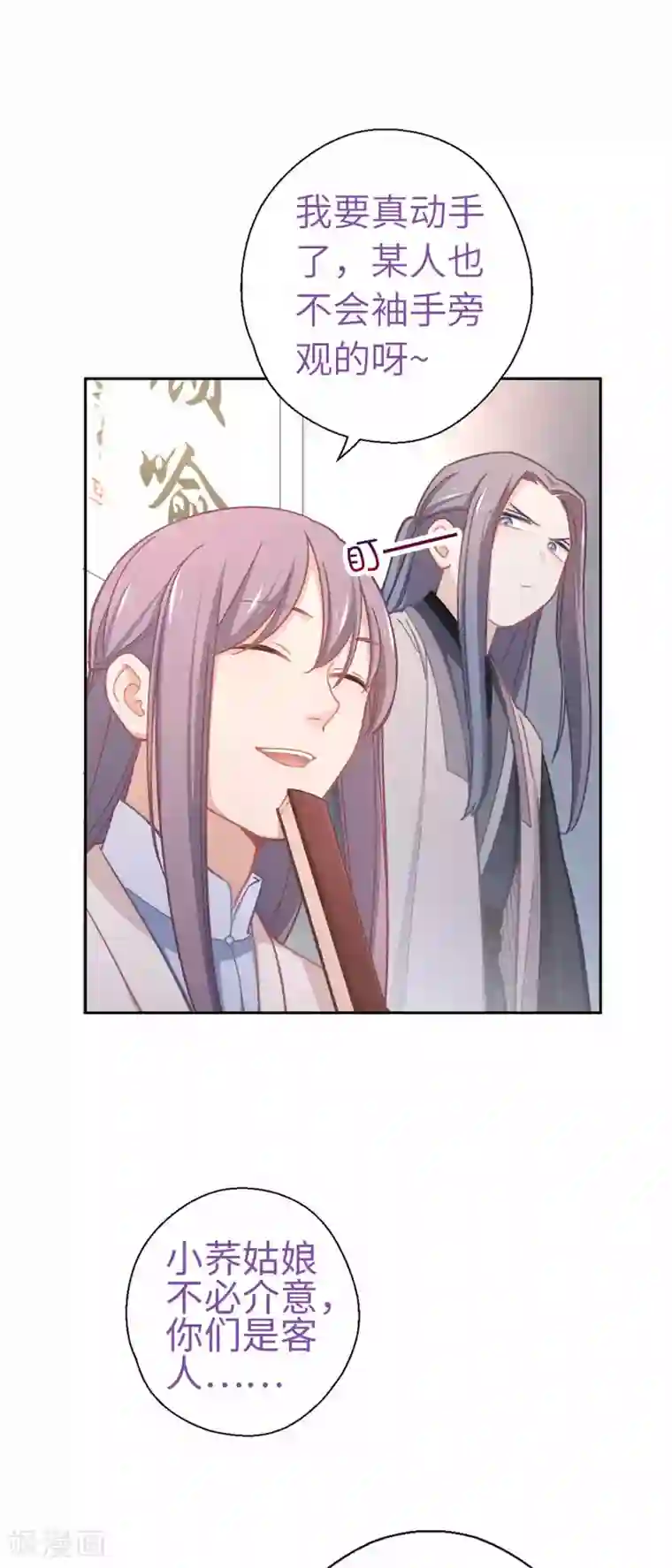 厨厨动人第60话 我也要去