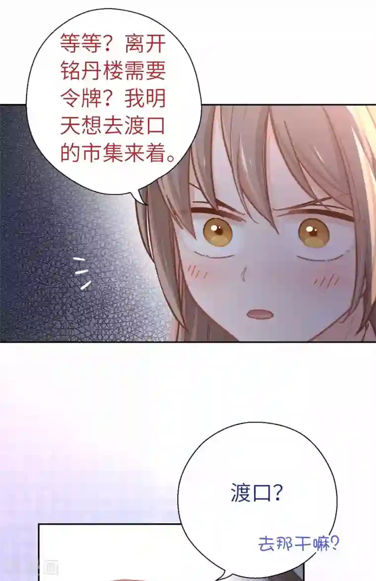 厨厨动人第60话 我也要去