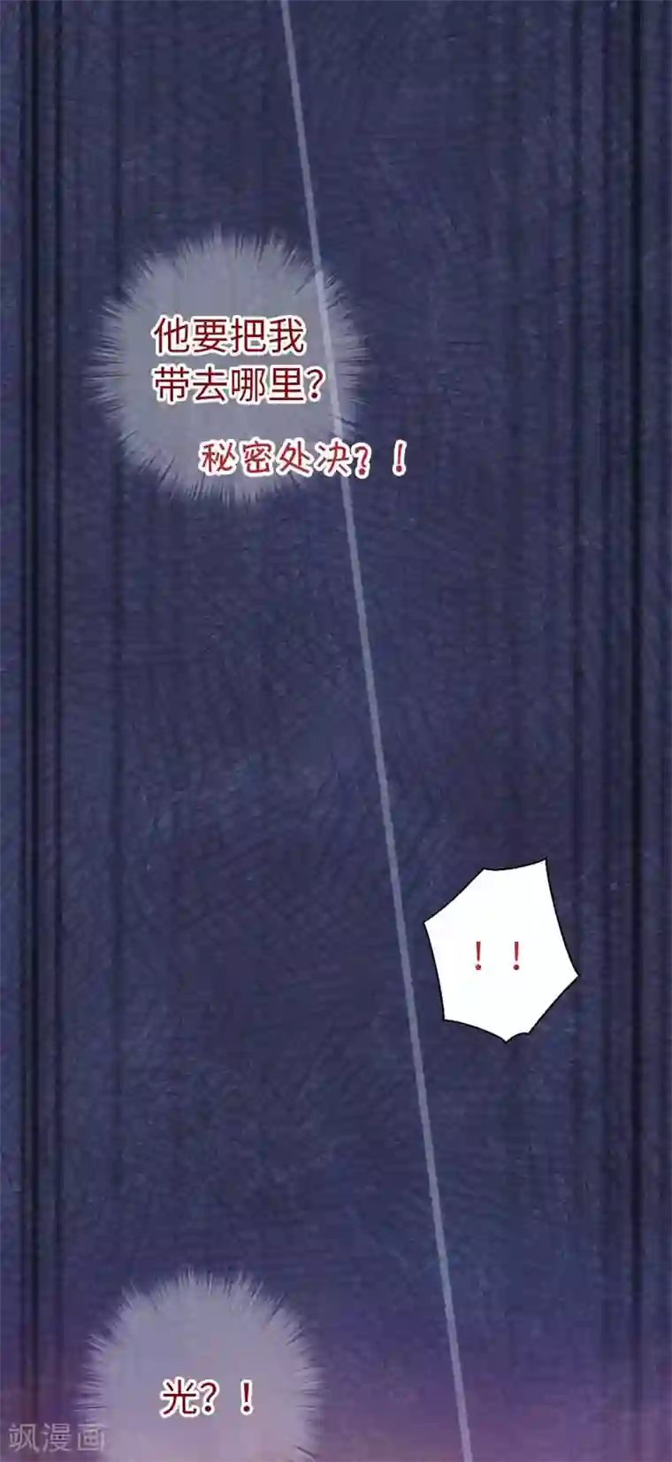 厨厨动人第60话 我也要去