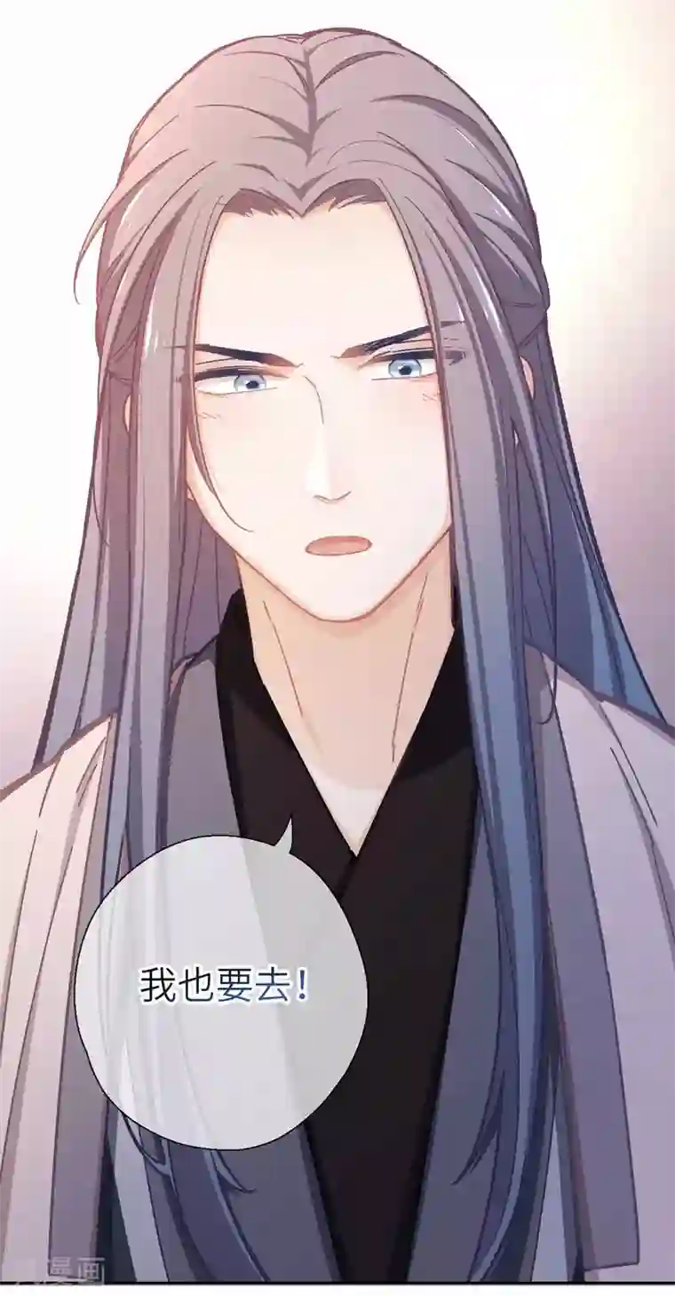 厨厨动人第60话 我也要去