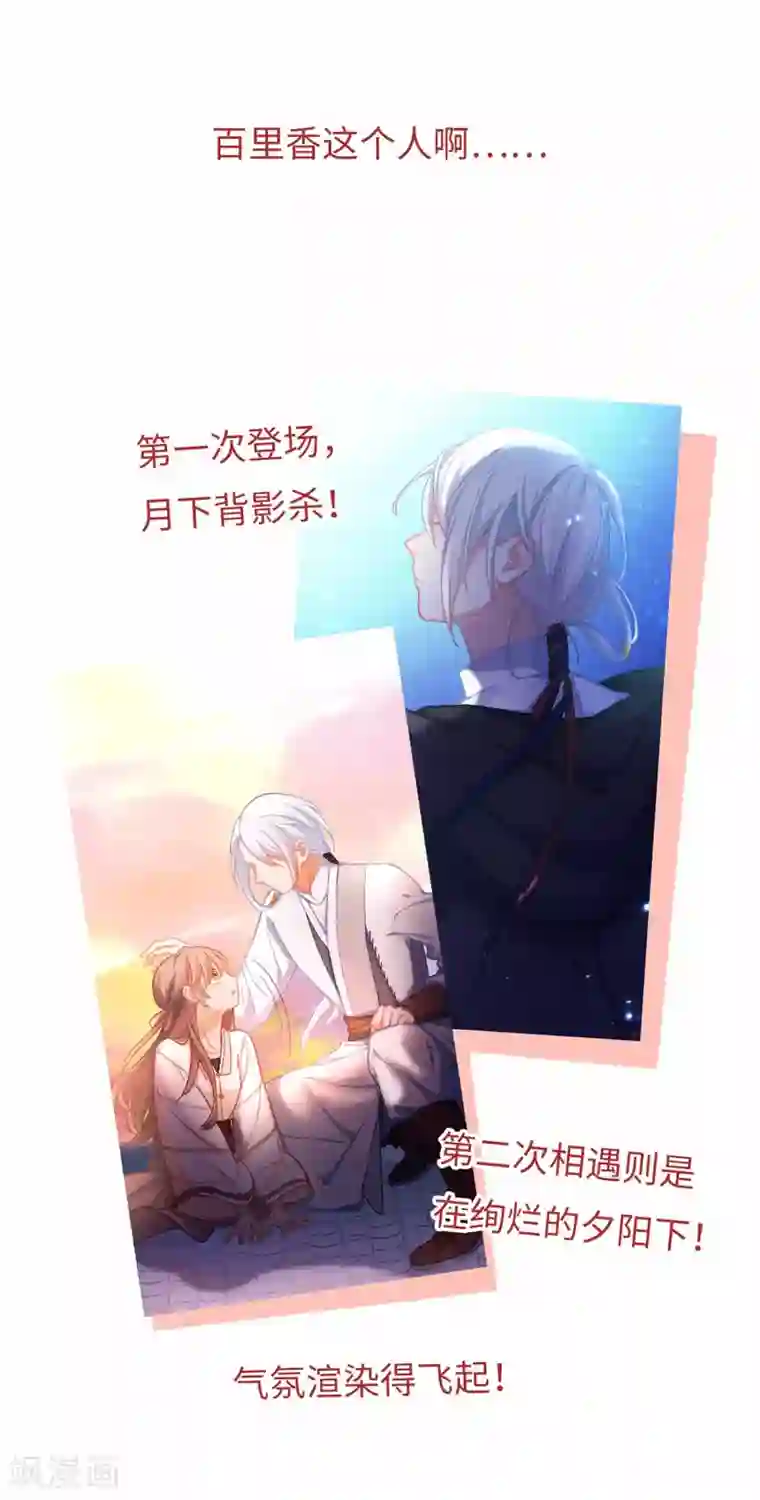 厨厨动人第60话 我也要去