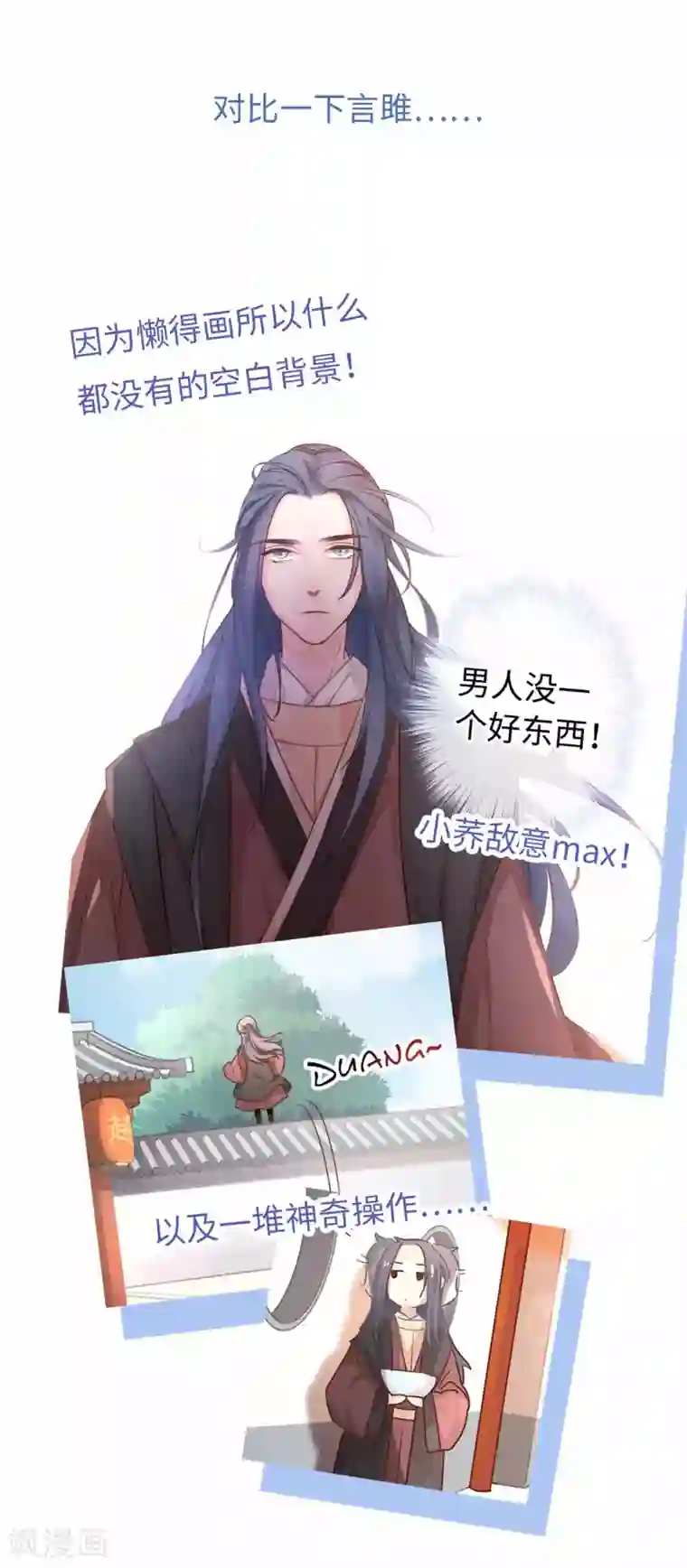 厨厨动人第60话 我也要去