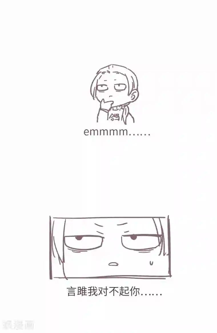 厨厨动人第60话 我也要去