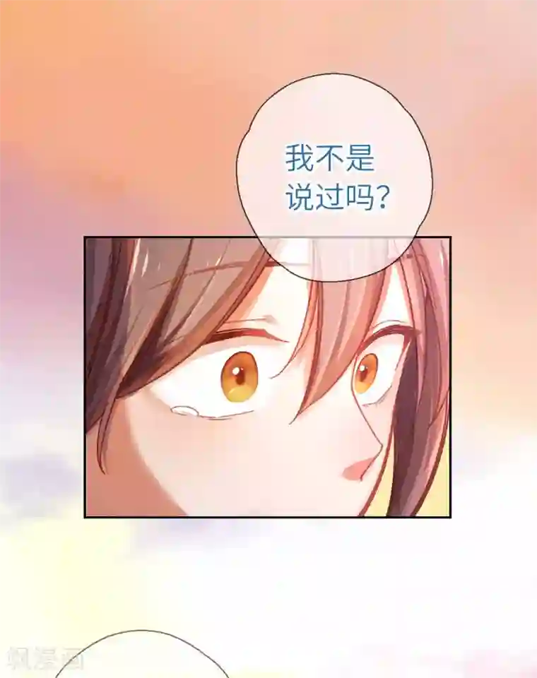 厨厨动人第60话 我也要去