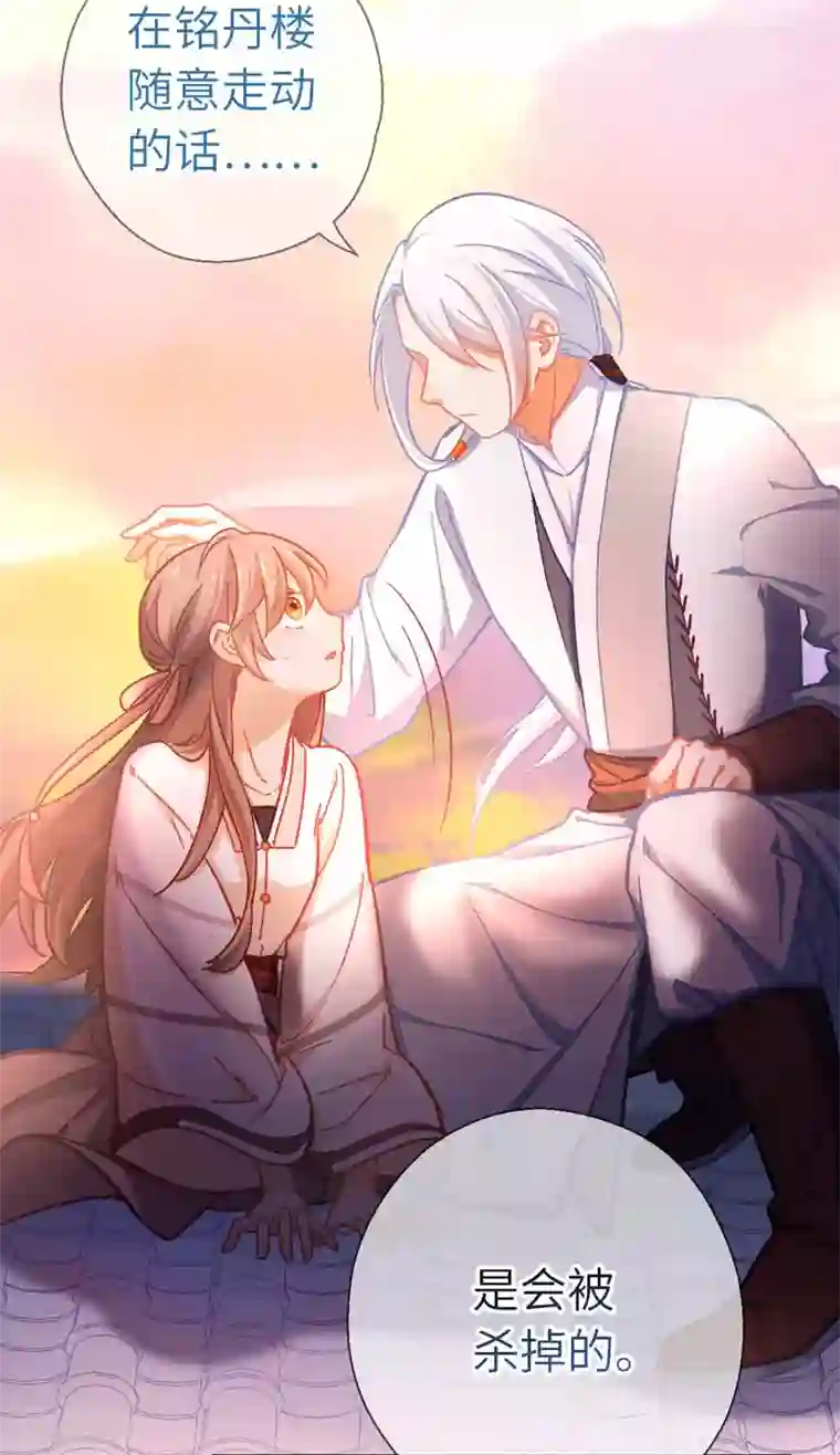 厨厨动人第60话 我也要去