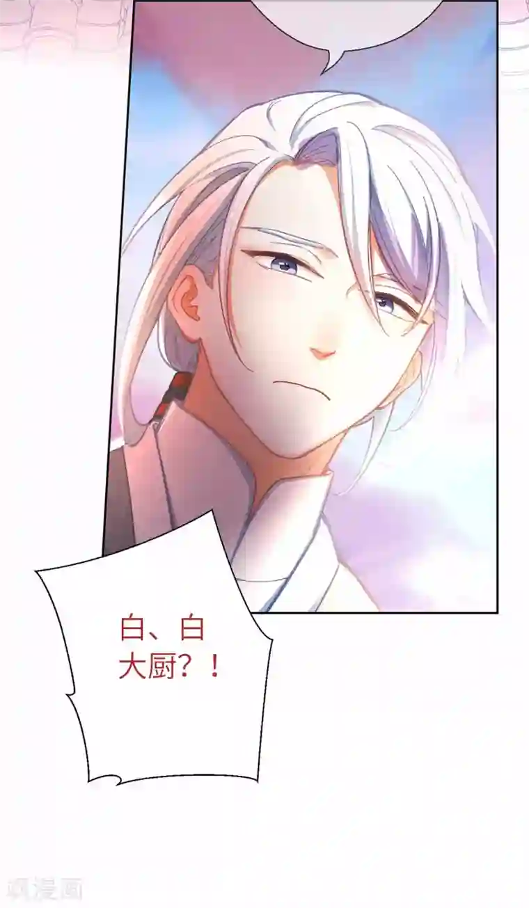 厨厨动人第60话 我也要去