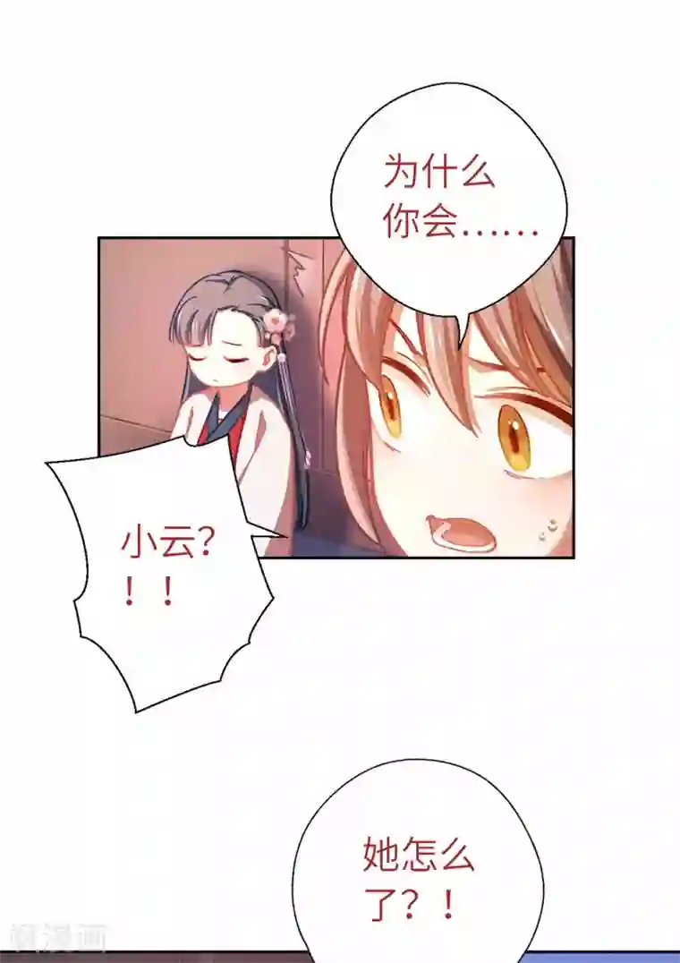 厨厨动人第60话 我也要去