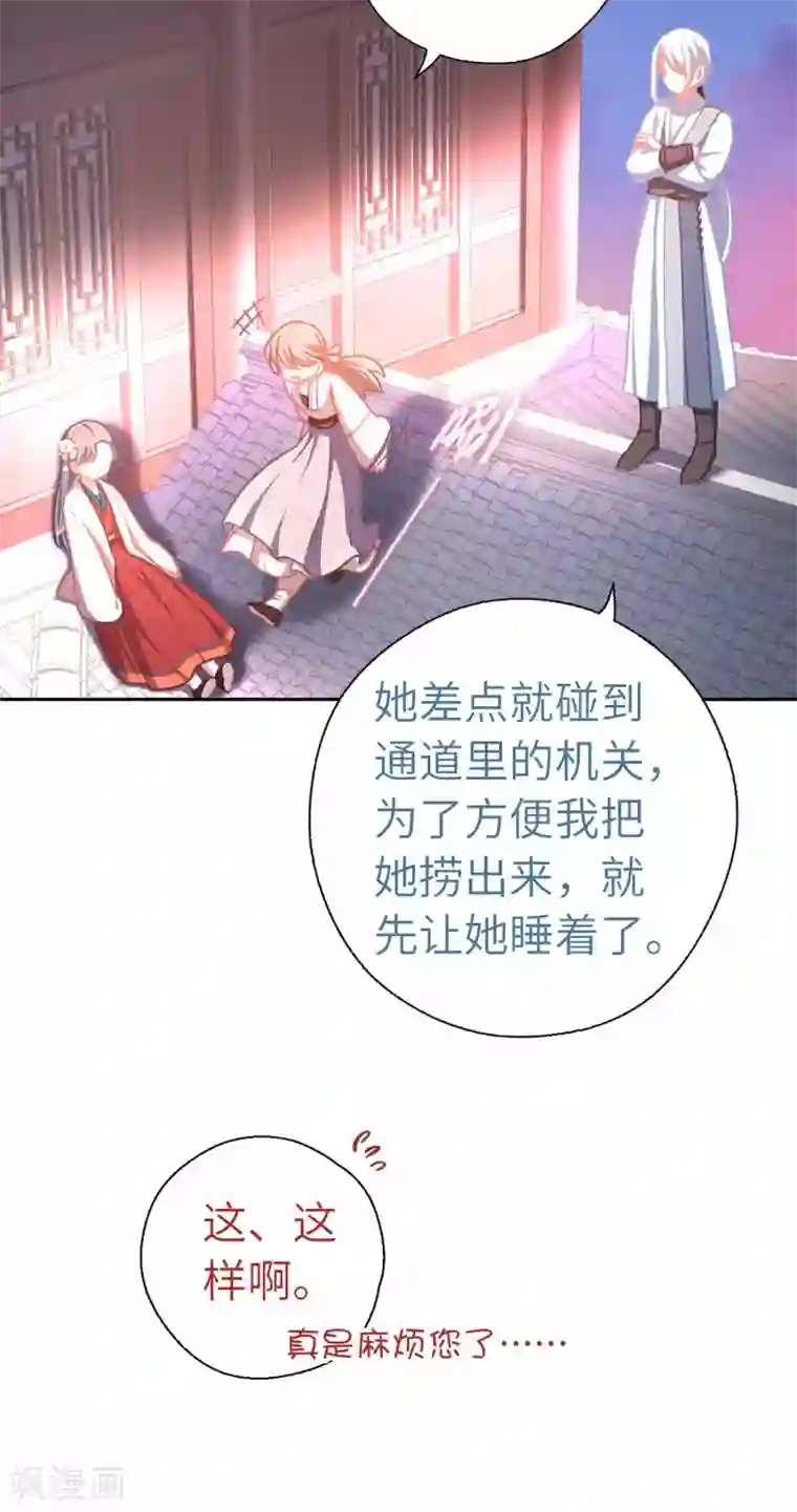 厨厨动人第60话 我也要去