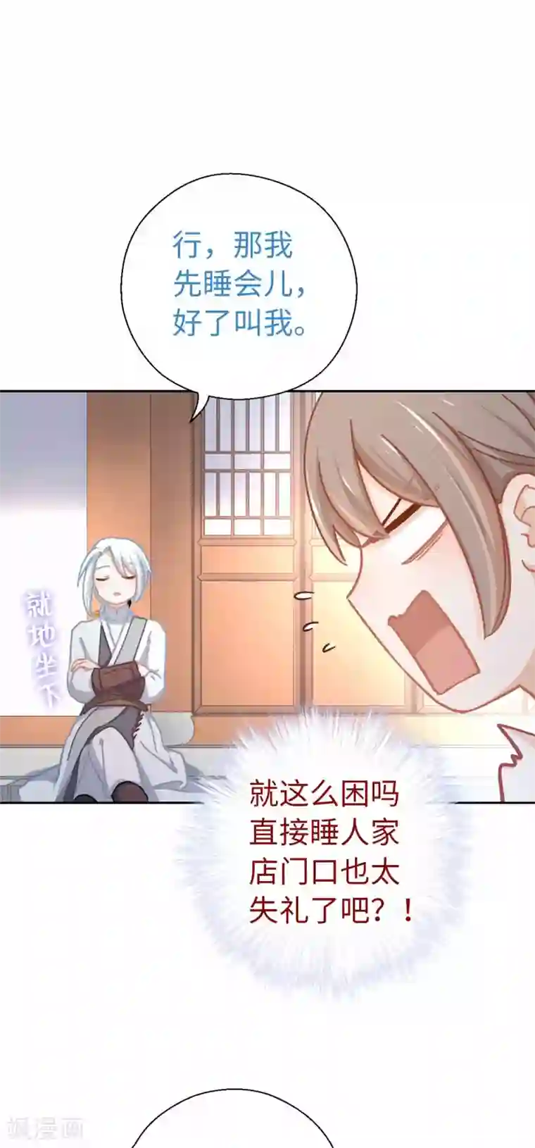 厨厨动人第61话 好好活着