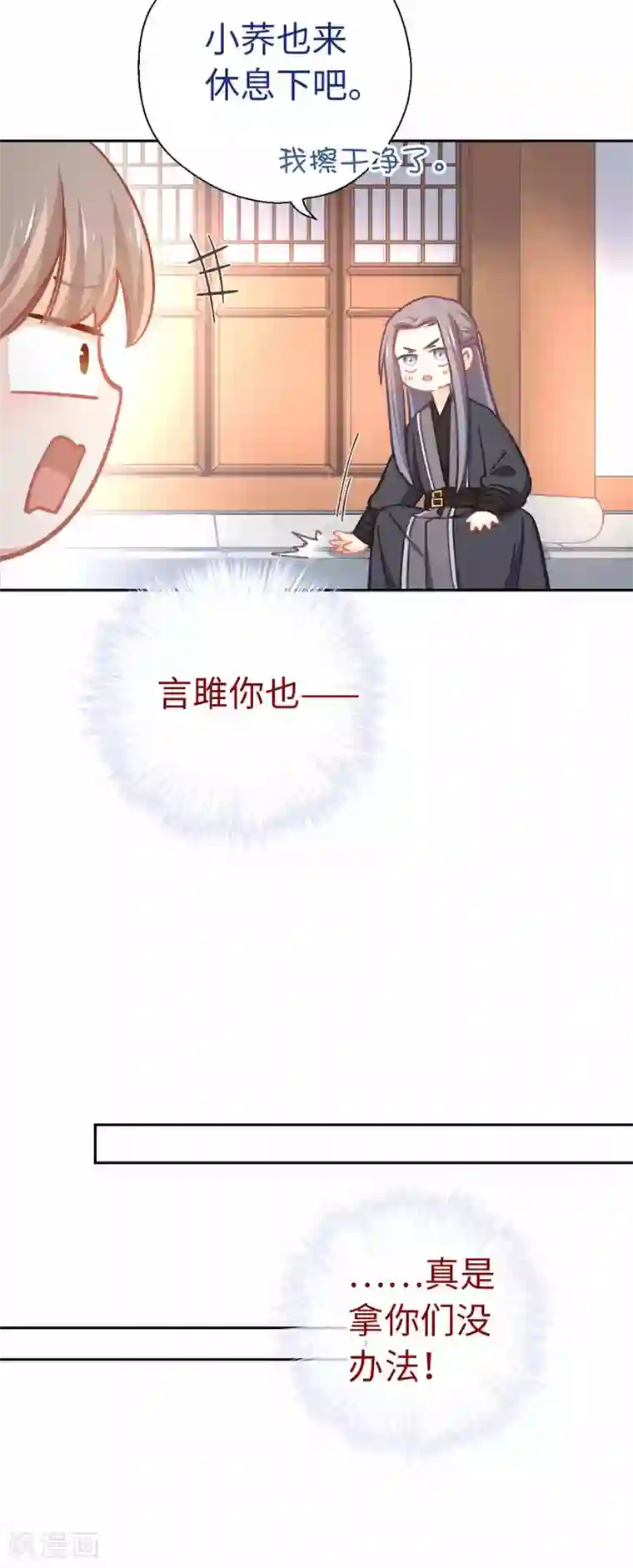 厨厨动人第61话 好好活着