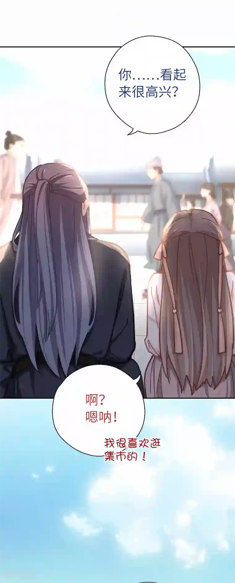 厨厨动人第61话 好好活着