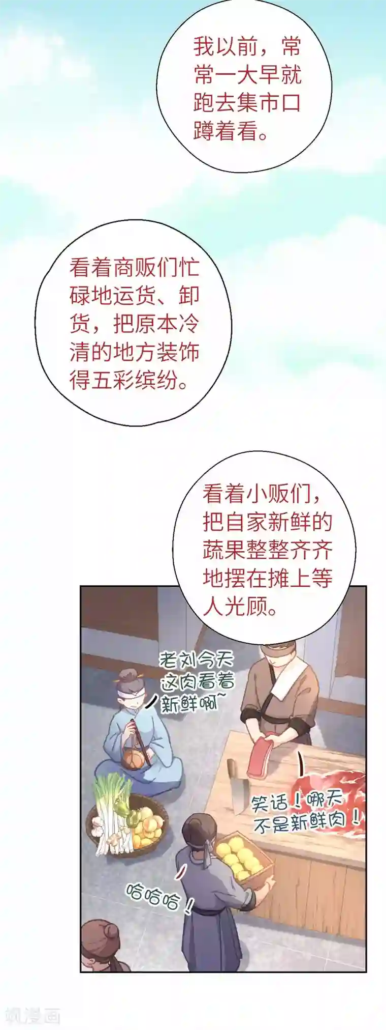 厨厨动人第61话 好好活着