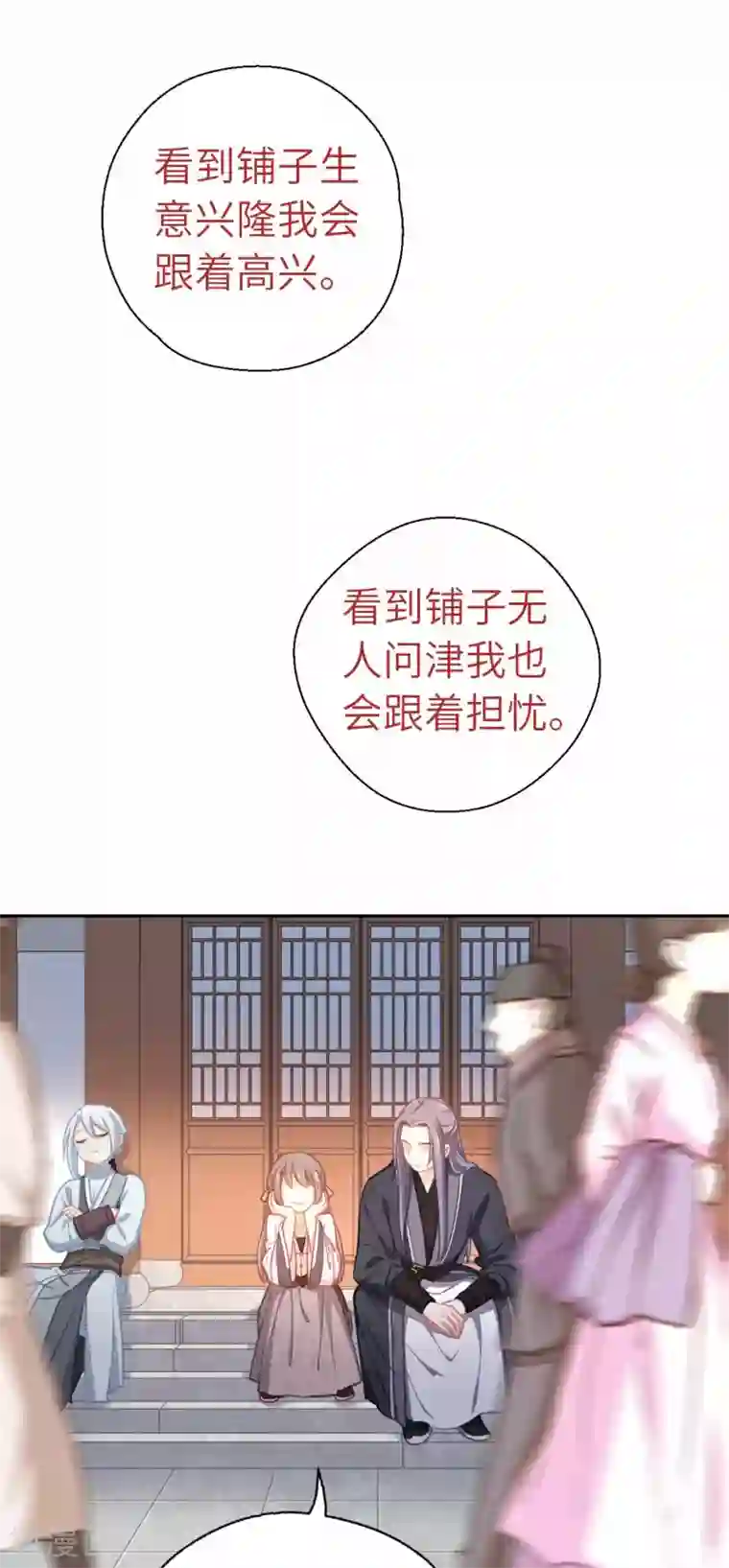 厨厨动人第61话 好好活着